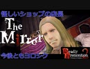 【Deadly Premonition2】第6回　まだまだ続く新登場人物ラッシュ！
