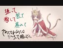 【オリジナルMV】 The Beast. / スペクタクルP 【歌ってみた】