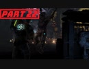 【実況】ノリと勢いだけで突き進むdeadspace3 part22