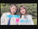 【おひるにたるとどうですか】可愛い君が愛おしい！ 踊ってみた