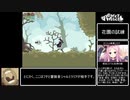 【おまけ】Flowerwitch「ニェコの試練」解説動画【biimシステム】