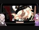【GGST】収集家あかりVS忍者ゆかり#01【VOICEROID実況】
