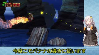 【VOICEROID実況】紲星あかりのドンキーコングトロピカルフリーズのんびりゲーム実況【part11】