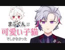 やっぱりホストだった不破湊【まふまふ&不破湊のお互いの第一印象】にじさんじ&歌い手切り抜き