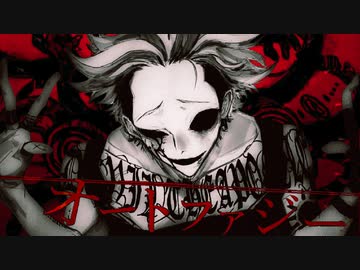 【オートファジー / 柊キライ様】闇属性発揮しました cover by Mqki.