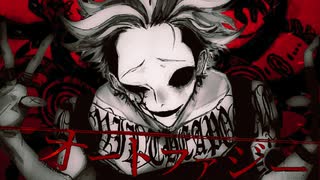 【オートファジー / 柊キライ様】闇属性発揮しました cover by Mqki.