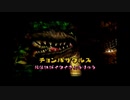 はじめてのバンジョー＆カズーイ2 Part27