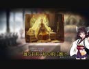 三国志14をほぼ初見できりたんが行く12