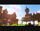 【Minecraft】サバイバルde王国建築 Part6【ゆっくり実況】