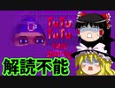 【ゆっくり実況】Steamクセスゴゲーム紀行【TUTUTUTU - Tea party】