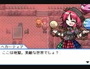 【初見】 東方にわかが幻想人形演舞 －ユメノカケラ－ を実況してみた 【part37】