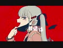 【ゴリラがぶりっこして】ヴァンパイア【歌ってみた】