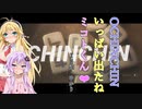 【NKODICE】ゆかマキが楽しむチンチロ
