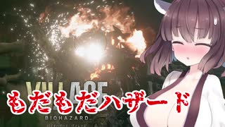 【BIOHAZARD VILLAGE】ゲーマーきりたんの相思相愛東北家12【VOICEROID実況】