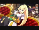 【この素晴らしい世界に祝福を！ファンタスティックデイズ】 イベントストーリー ゴリマッスル襲来！乙女心と騎士の道