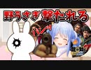 ぺこらに銃で撃たれる野うさぎ【兎田ぺこら】
