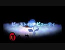 ビーストインザビューティ/歌ってみたver.椿