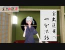 宝土蓮華の一分法話「やらかし話と薫習」 #5月のVキャスターさんいらっしゃい2021