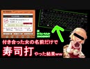 【寿司打】自称イケメンが寿司打を縛りプレイしたってよ【非モテお断り】