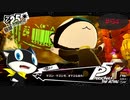 このパレス、物騒すぎるんですけど！？【PERSONA5 THE ROYAL】part94