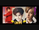 【SixTONES】×【SexyZone】のメンバー同士で子供を作ってみたら、まあ美男美女だった/ジャニーズ
