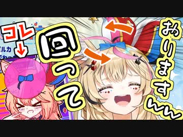 ついに頭のプロペラが回りだしたポルカ