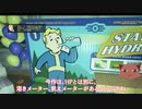 Fallout76無料体験一日目