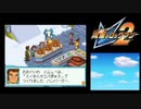 流星のロックマン2 ベルセルク×ダイナソー実況プレイ　part13