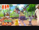 ポケモンが大好きな主人公のひと夏の軌跡【ポケモンスナップ】# 終
