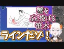 何故かお相撲さんから笹木咲に繋がりレヴィライン越え【GarticPhone】