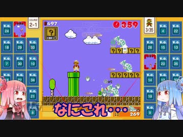 茜と葵のスーパーマリオブラザーズ３５で遊ぼう！ 二十回戦