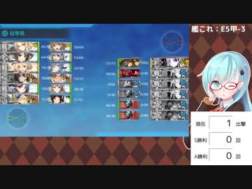 【艦これ】E4甲-4 涼波掘り#1【2021春イベ】