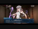 勇者が往く！　FGO１部を越えたので２部初見実況　part279