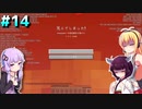 初心者クラフターダウナーマキの露天掘りしたいマイクラ適当プレイ#14