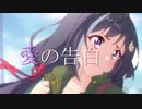 【シノビガミ】恋する一般人とシノビ達が行くWLO【part0】