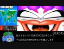 桃太郎電鉄world 全物件制覇RTAもどきpart2 08:45:09