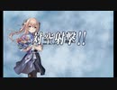 【艦これ】2021春E5-3甲　ジョンストン旗艦攻略　突破戦闘シーン