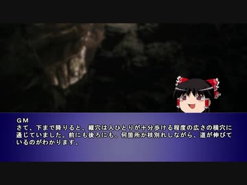 【クトゥルフ７版】ヤツユメウナギの夢　第八話