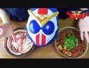 ド素人チャレンジ!!【機界戦隊ゼンカイジャー】ピザすき焼きは作れるのか?