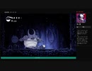 ⌘プレイアーカイブ⌘ HOLLOW KNIGHT その2