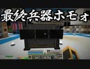 【Minecraft】ありきたりな高度工業S2 #54【FTB Interactions】【ゆっくり実況】
