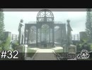 【ニーア・レプリカント】絶望か希望か..妹想いの少年の物語。Part.32【女性実況】