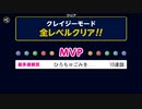 ぶっこわしカーリング一人遊び0613-2
