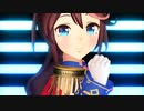 【MMDウマ娘】テオ【テイオー】