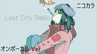 ニコカラ／ロストシティレディオ／on vocal