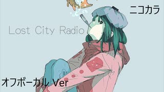 ニコカラ／ロストシティレディオ／off vocal