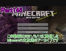 【Minecraft】0から村を発展させる Part145【生放送アーカイブ】