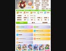 【ウマ娘】ネイチャ中・長距離Sランク狙い（未達）
