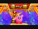 【カービィTDX】すごく噛みながらピンク玉と登る part28【実況】