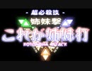 【ほぼ催眠術】つい必殺技を叫んでしまう素材の使い方【無料配布付き】
